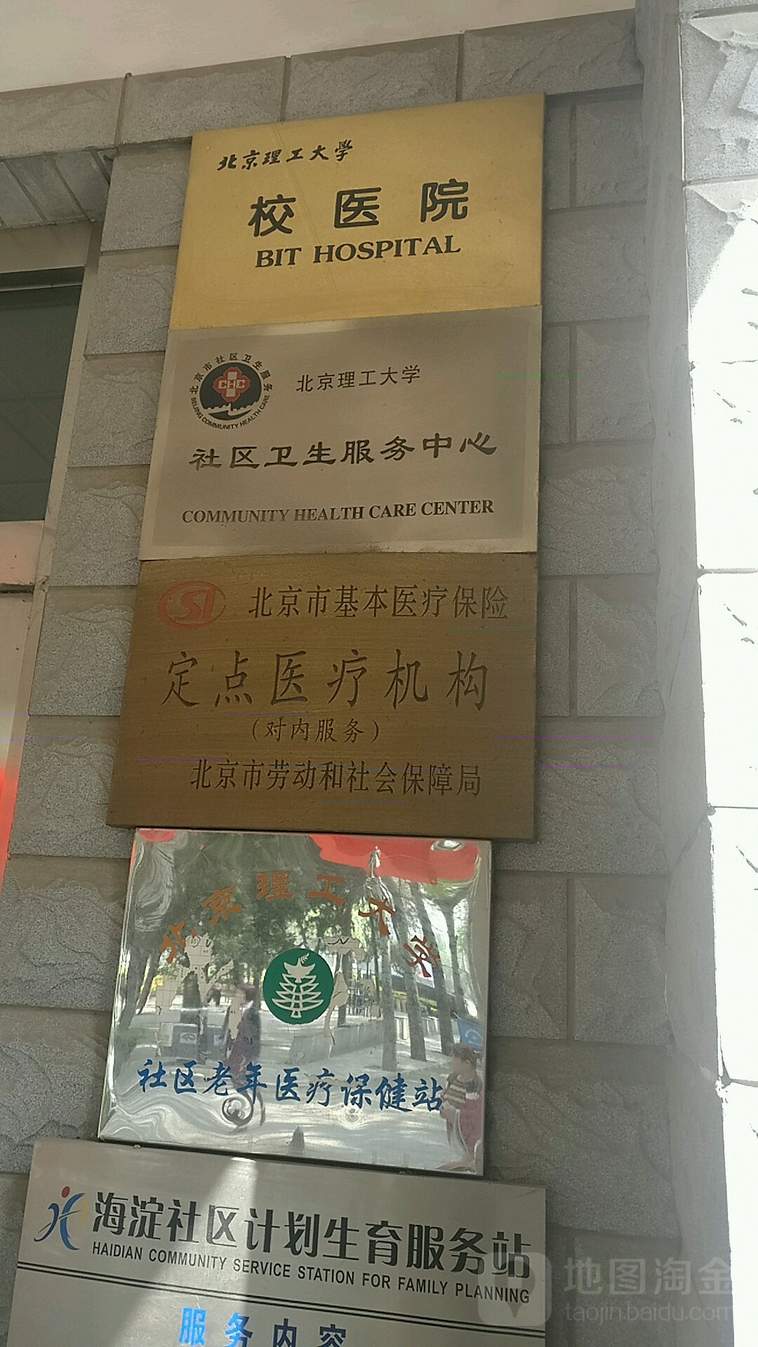 北京市海淀区中关村南大街5号