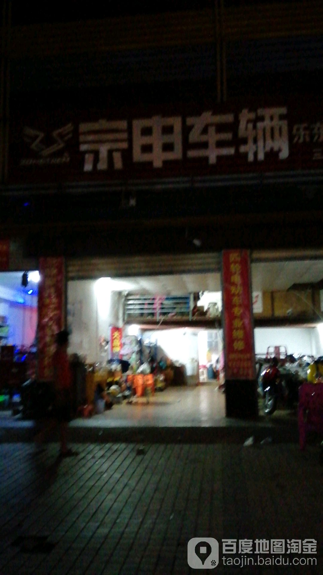 宗申车辆乐东旗舰店(感恩路店)
