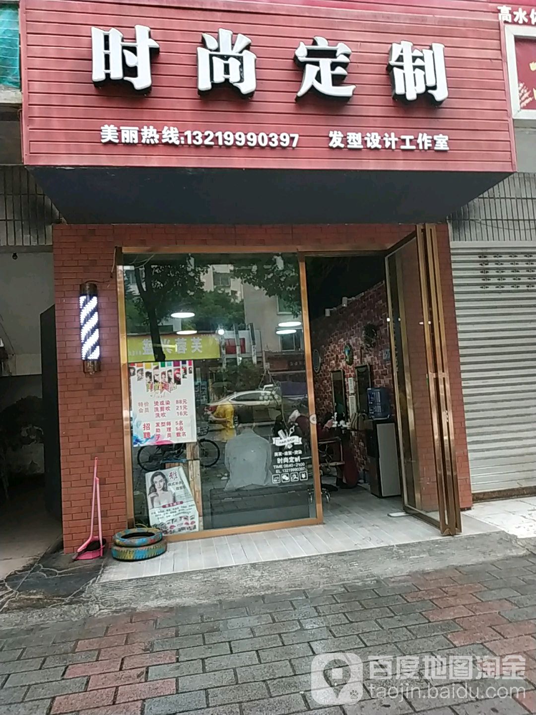 度时尚定制