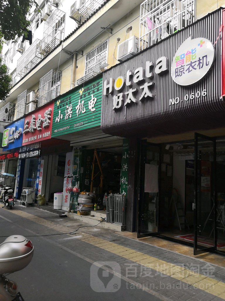 小洪机电(兴佳小区店)