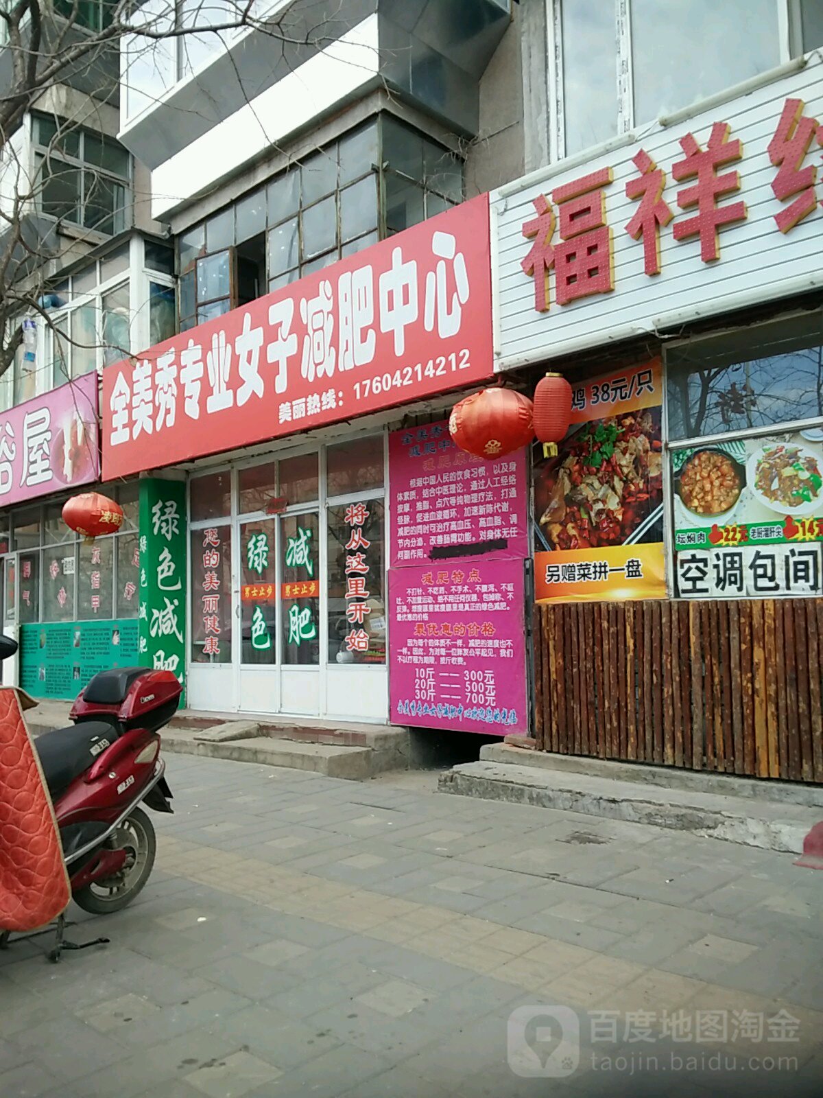 全美秀专业女子健身中心