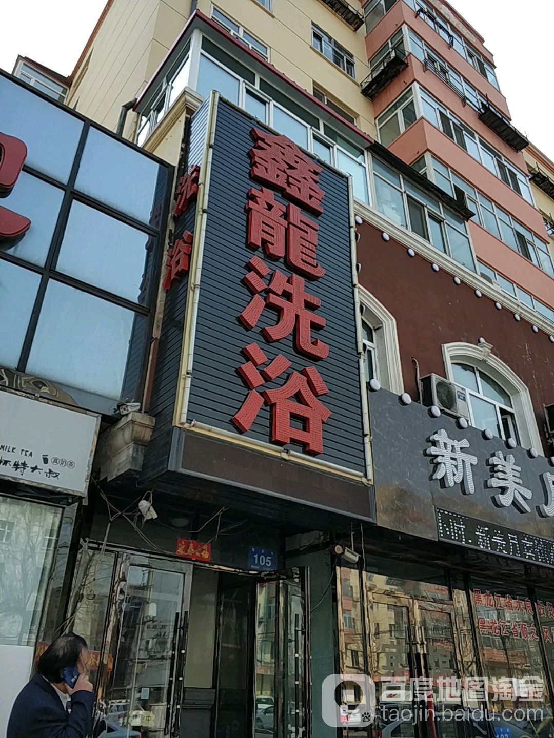 鑫龙洗浴 Angel私人定制