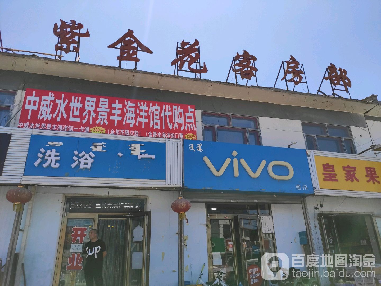 vivo官方授权体验店(赛罕前不塔气店)