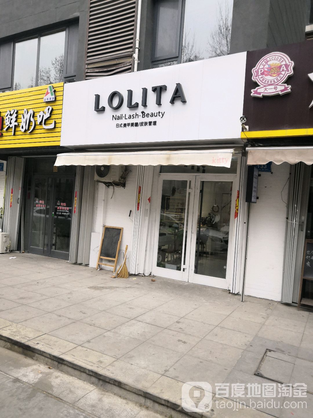 LOLITA日式美睫美睫(虞新街店)