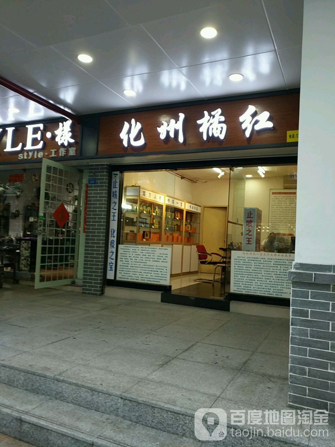 style·樣(南水步行街店)