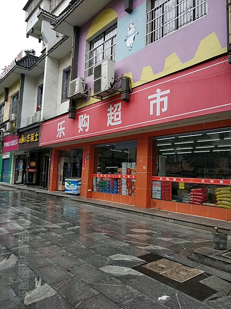 乐购超市(梨园路店)