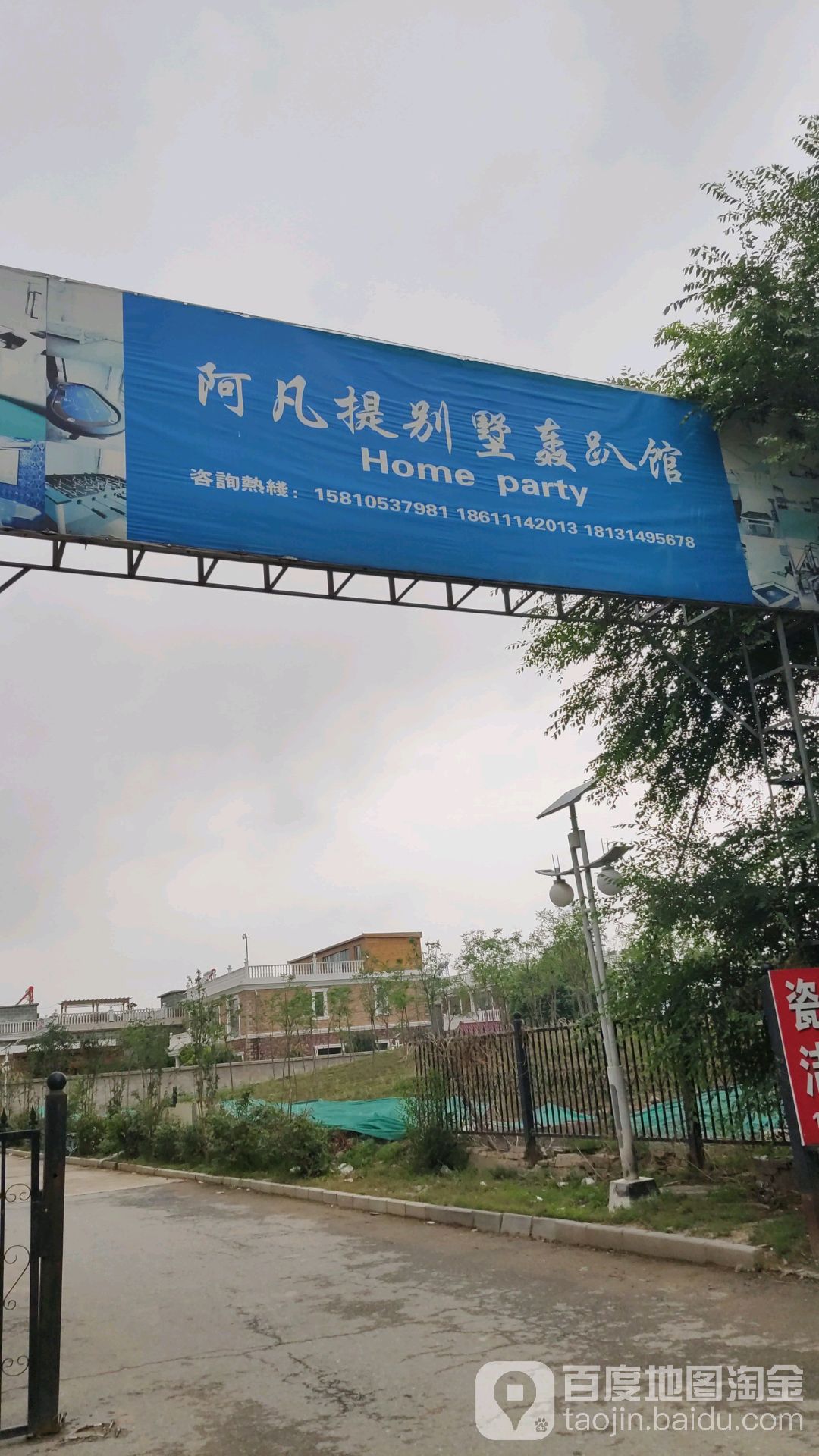 AFANTY阿凡提别墅轰趴馆