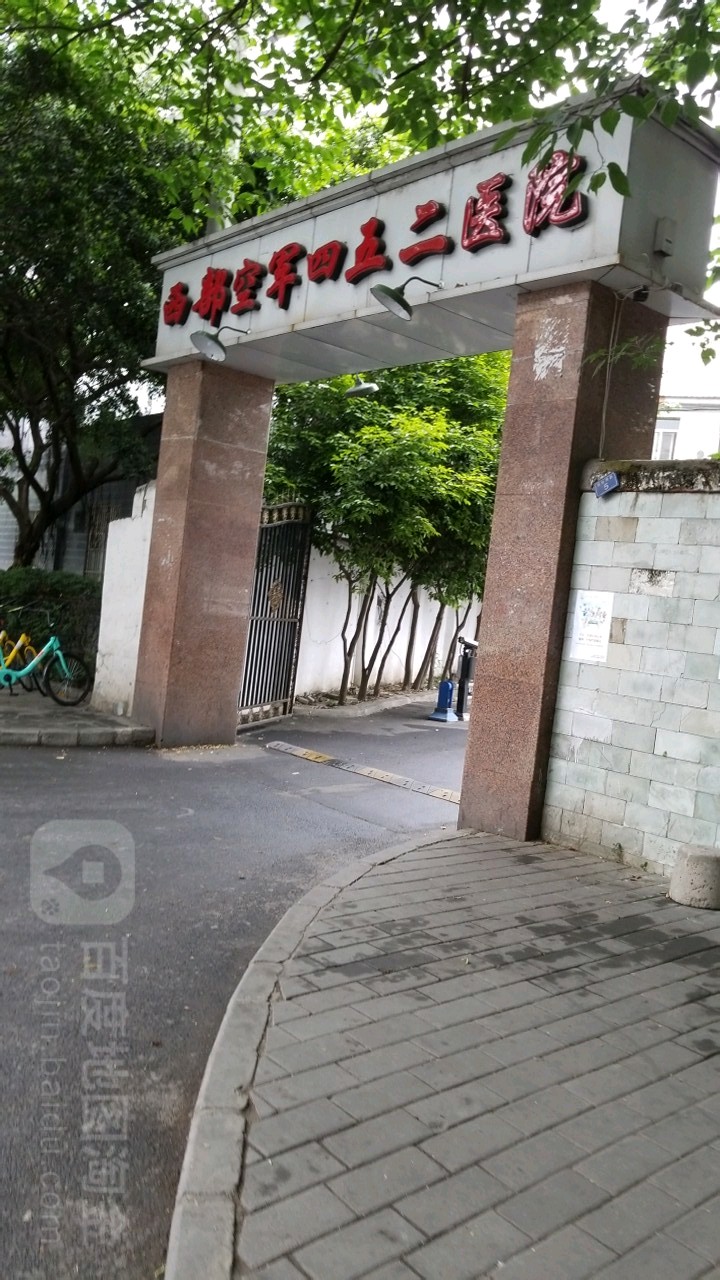 西部战区空军医院