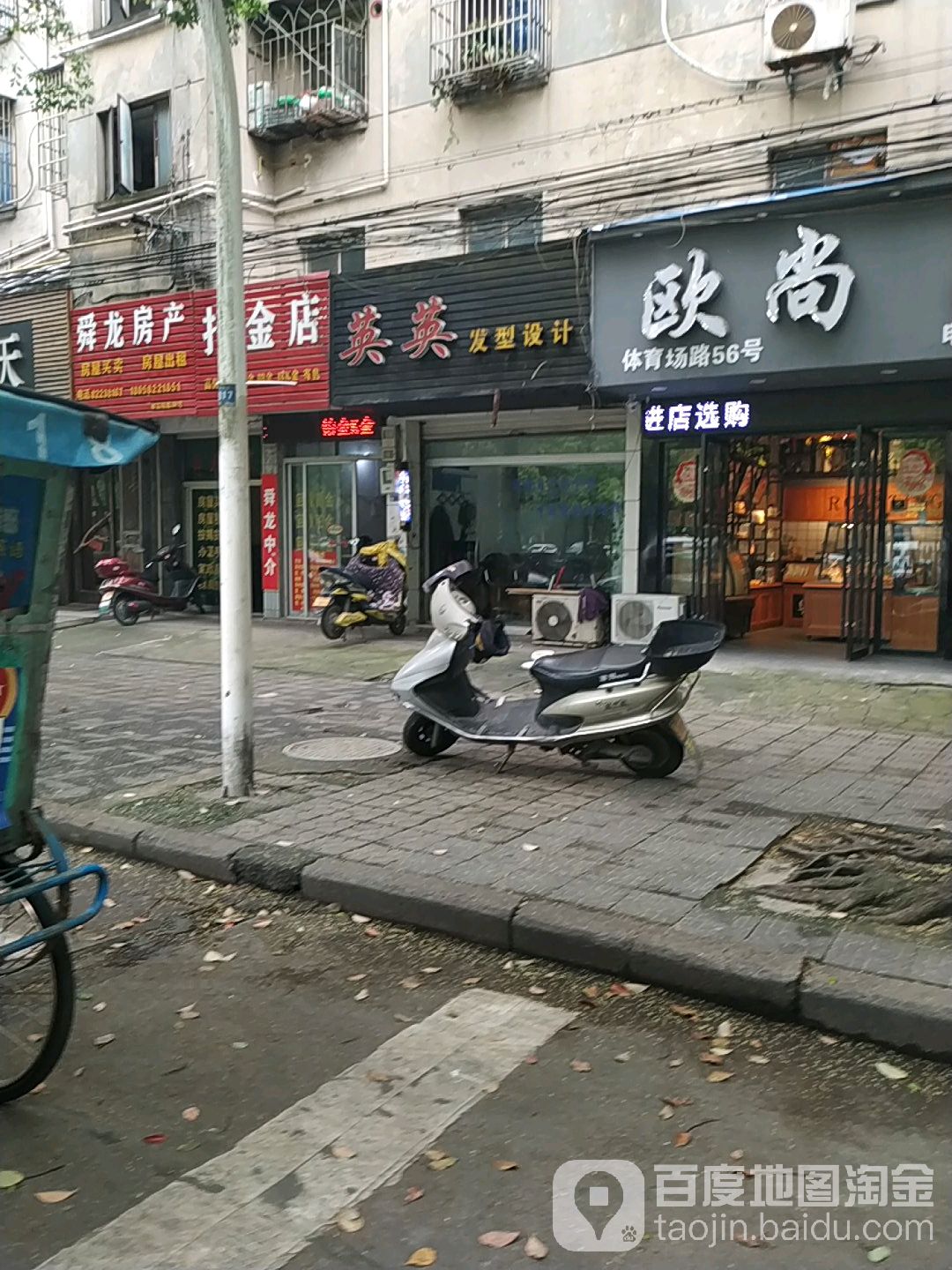 英英发型设计(体育场路店)