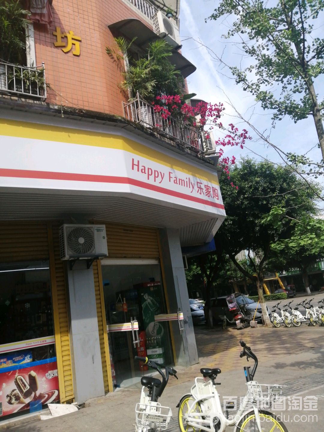 乐家购便利店(伍家坡街店)