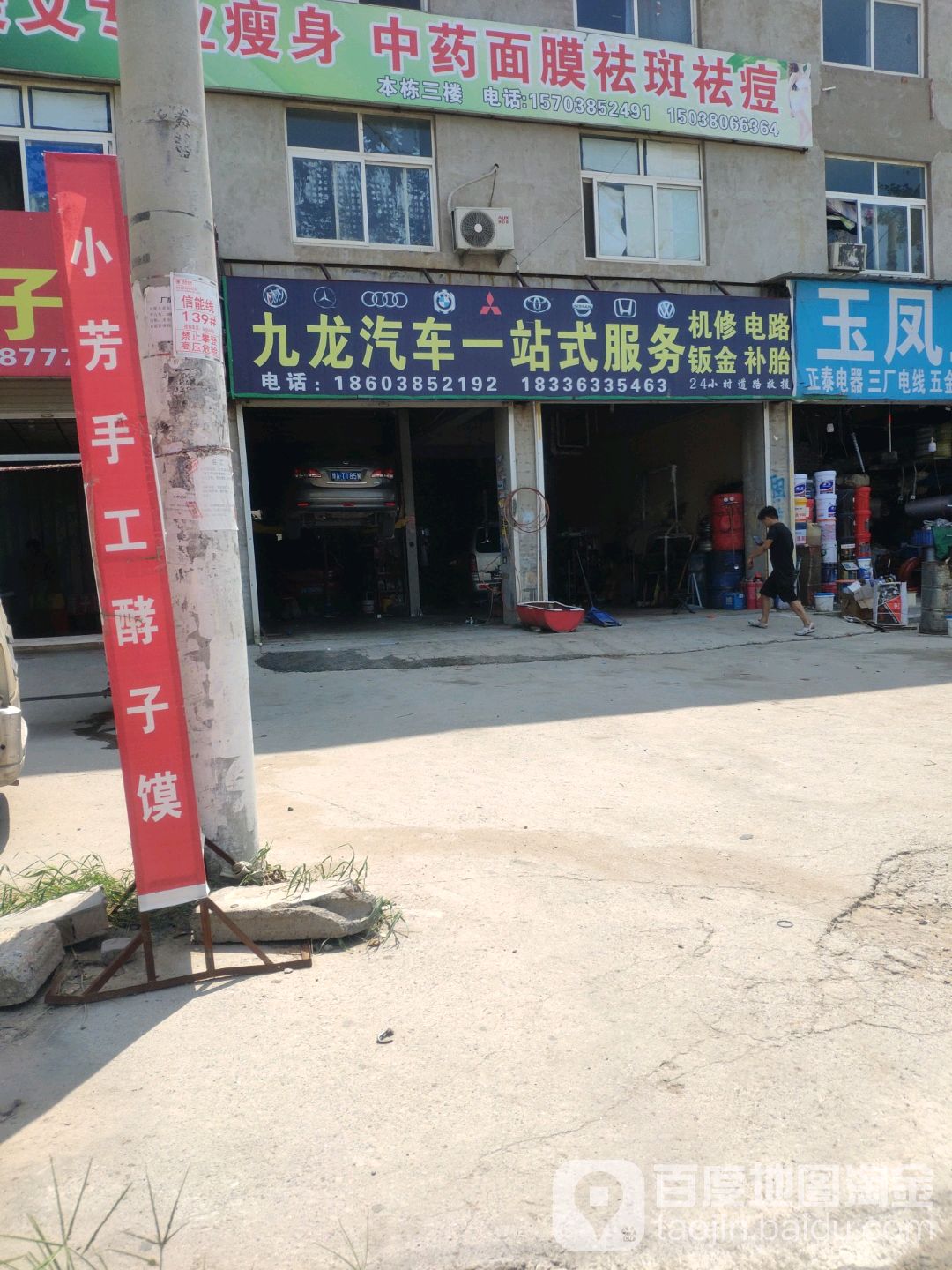 先巍汽车一站式服务