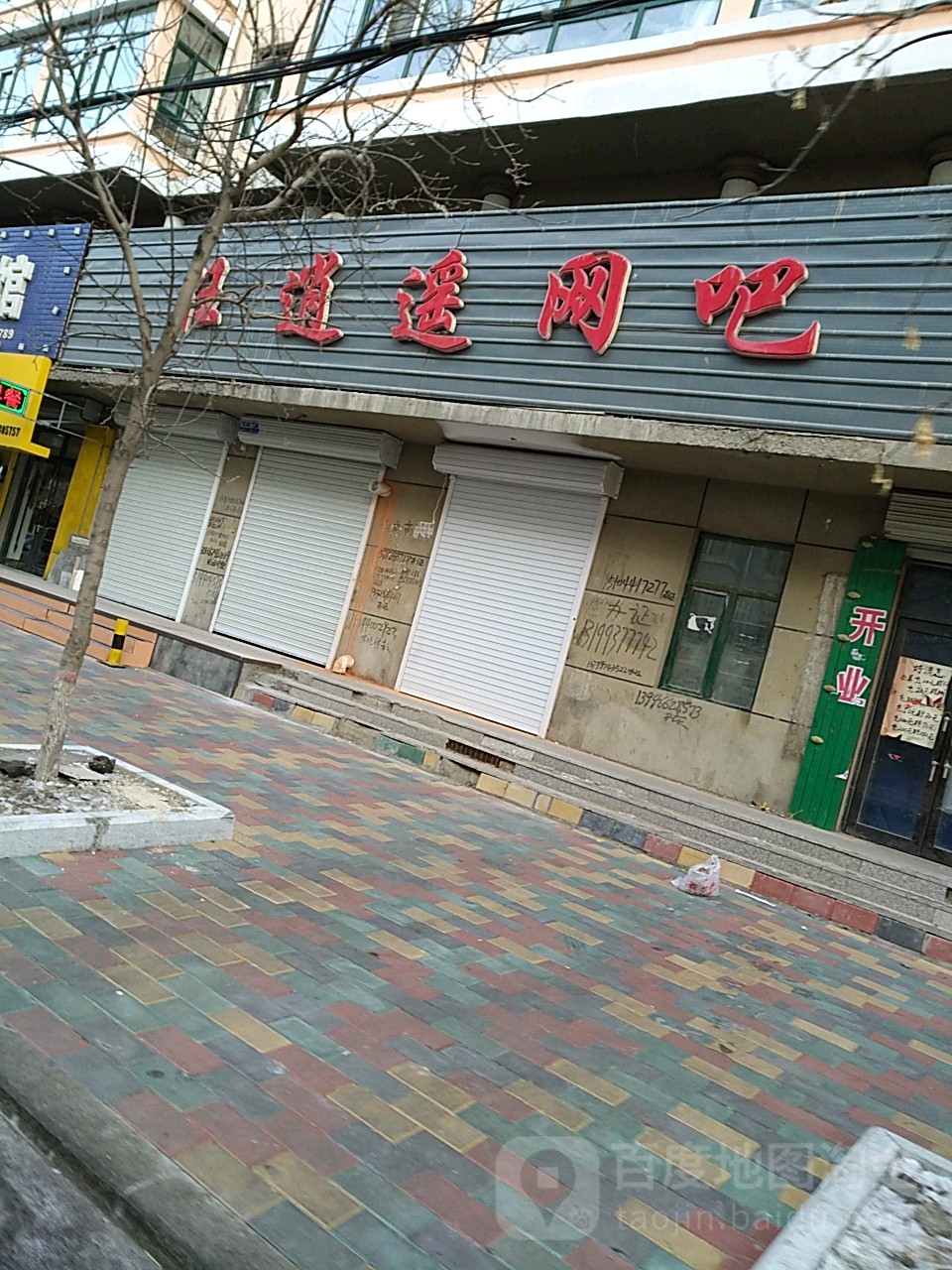 任逍遥网吧(青冈瑞金快捷宾馆店)