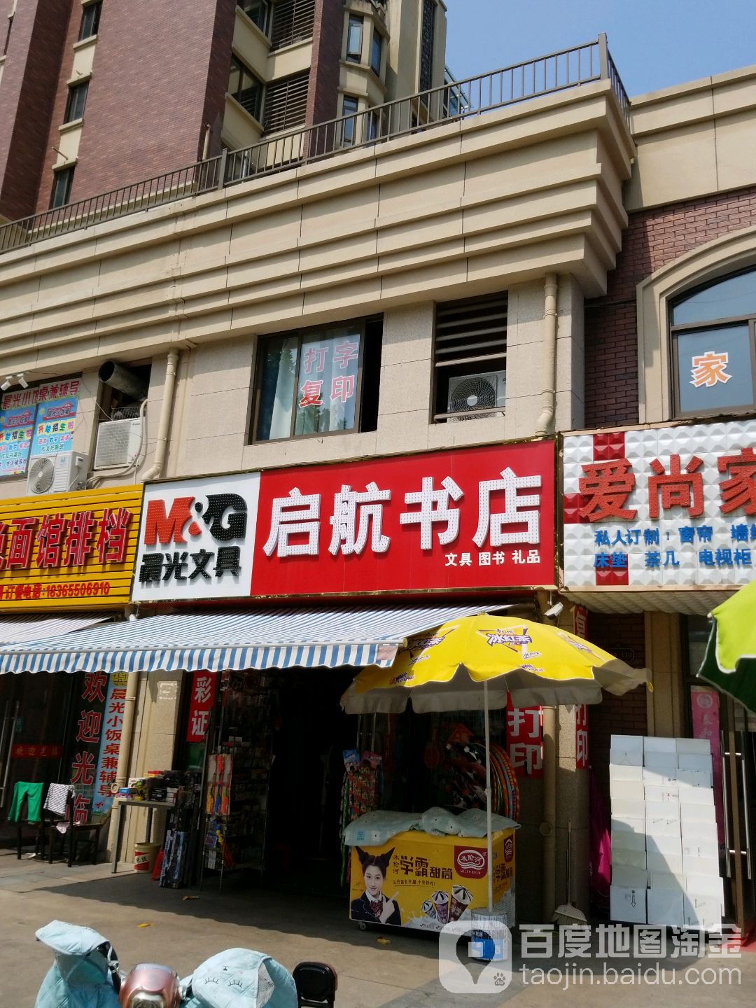 启航书院