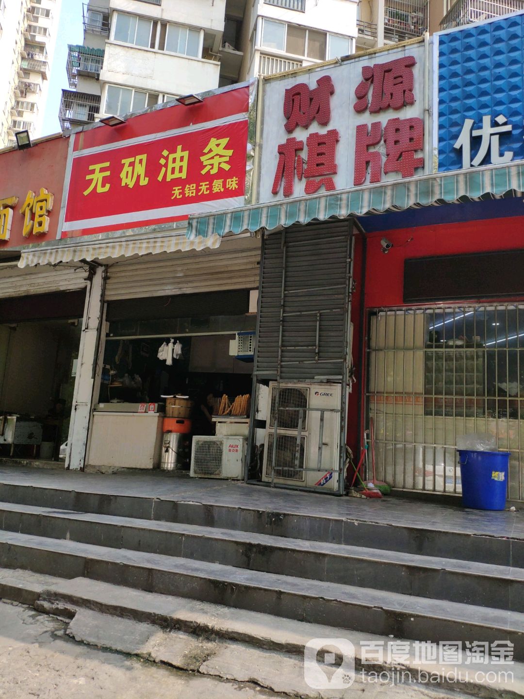 才苑棋牌