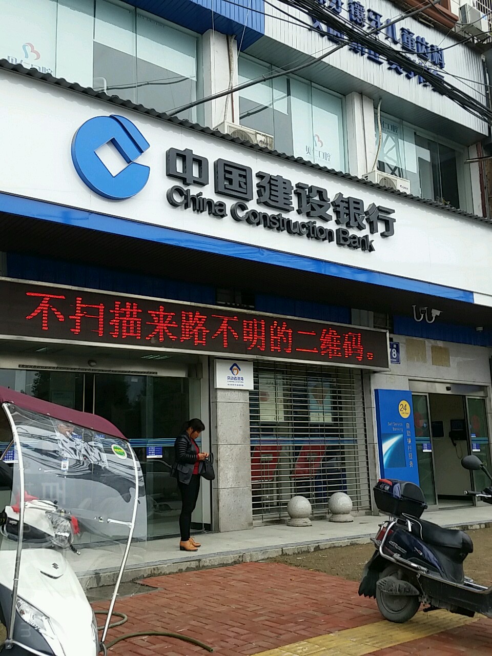中国建设银行(安化柘溪支行)