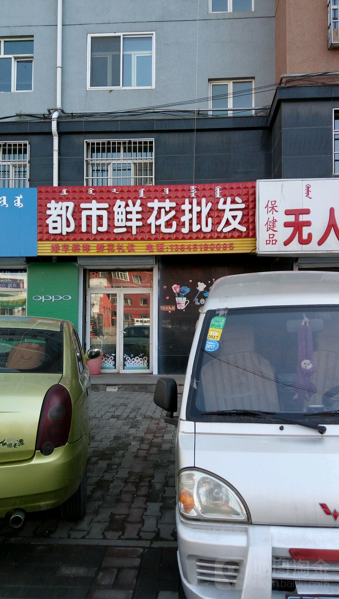 都市鲜花批发