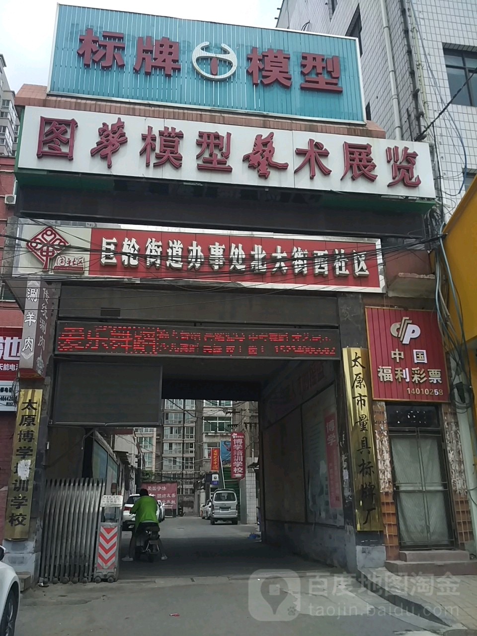 图华模型