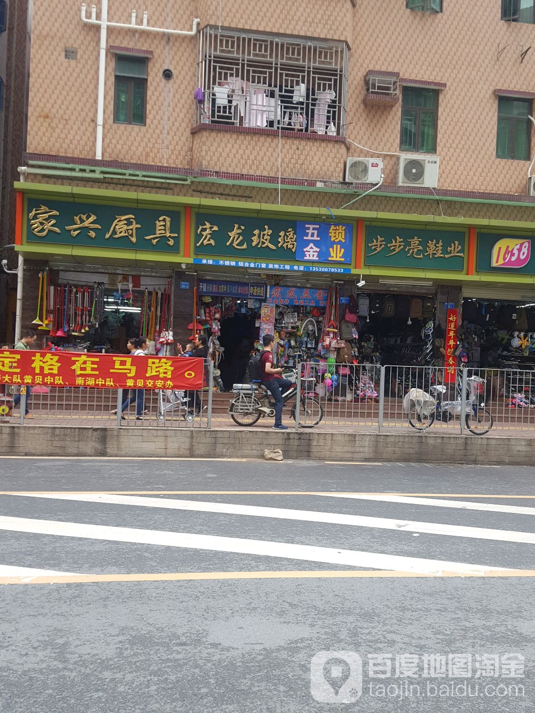 宏龙玻璃开锁五金(黄贝岭店)