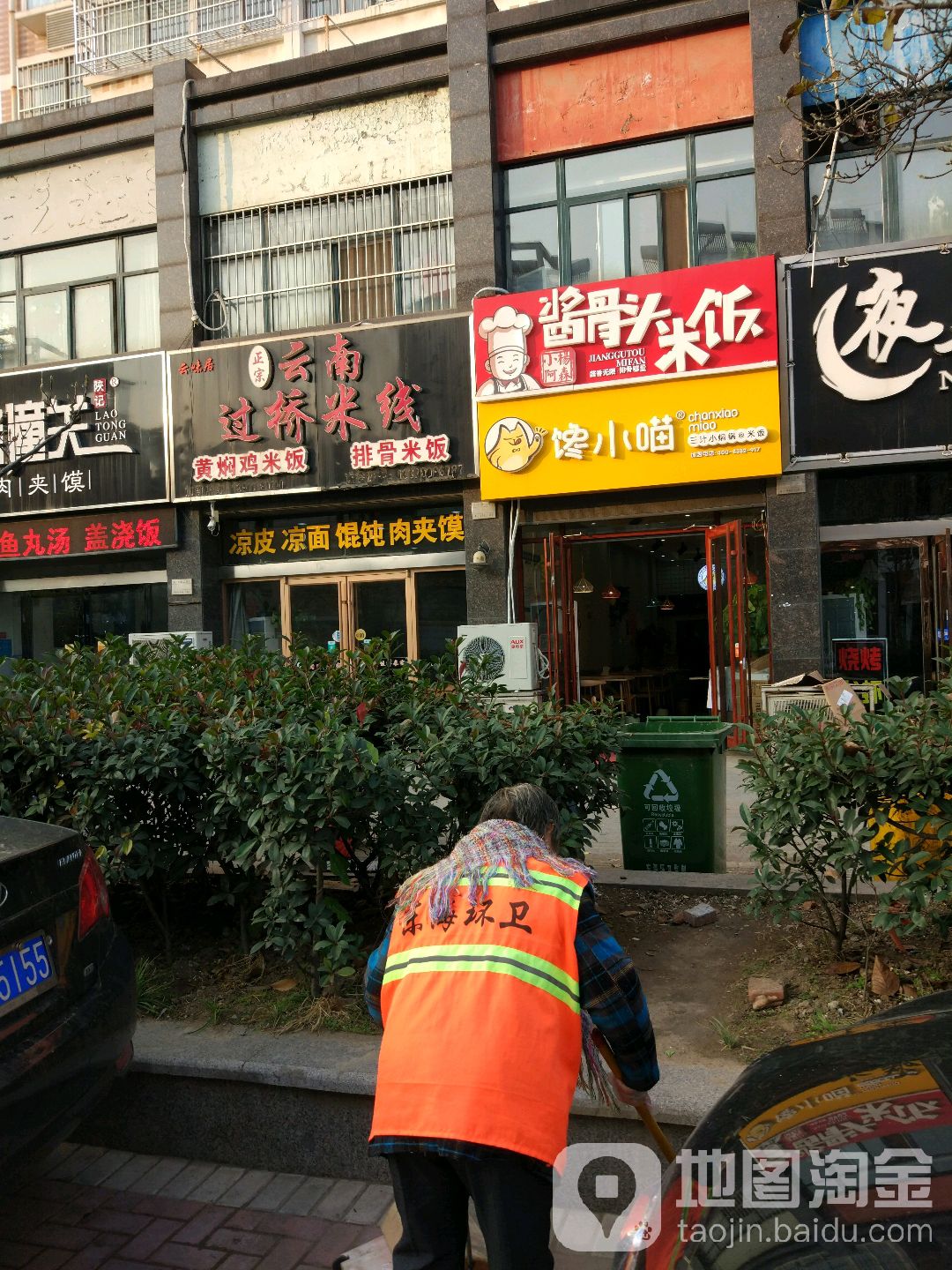 正宗云南古桥米线(瓯龙店)