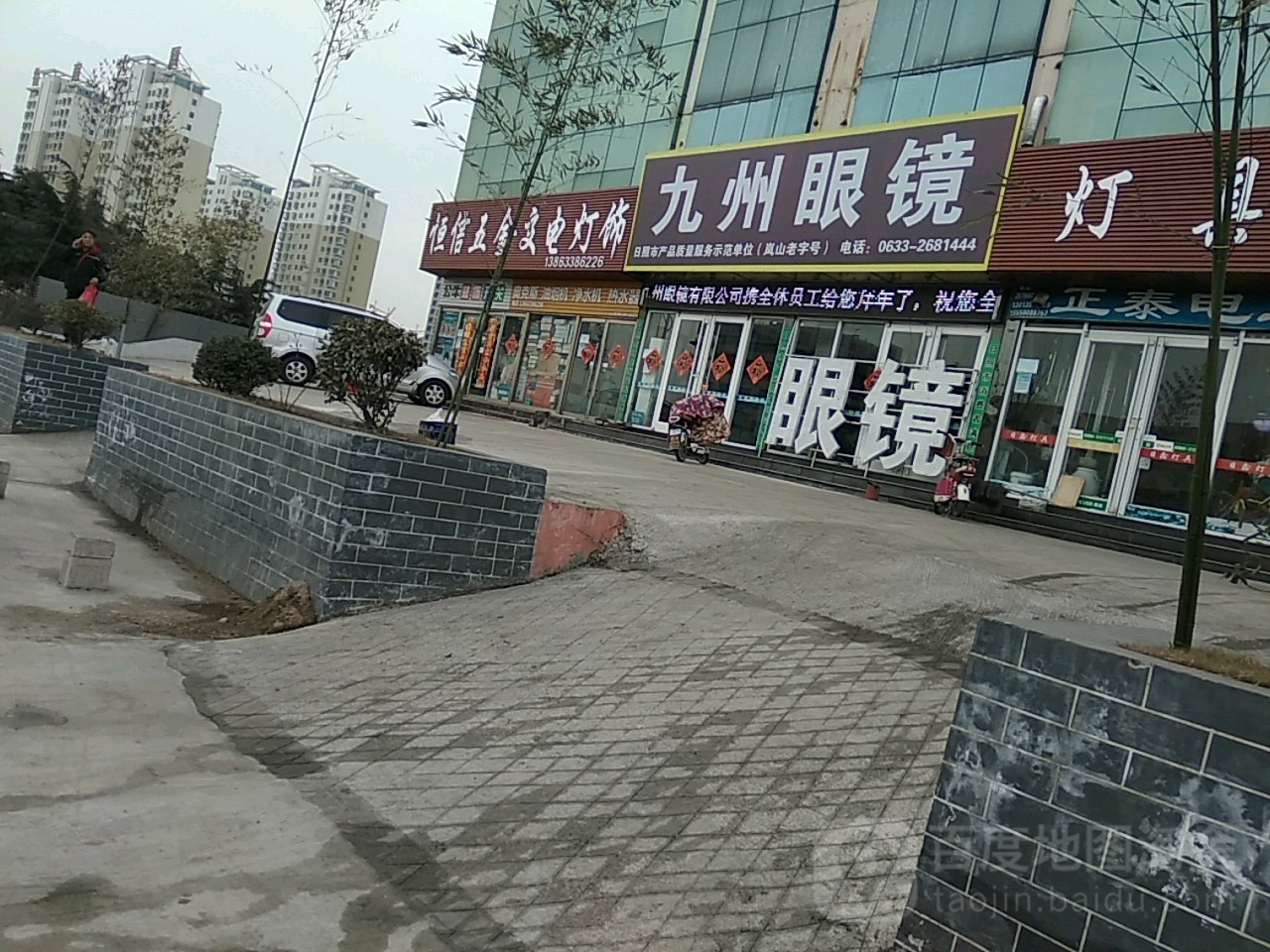 九州眼镜