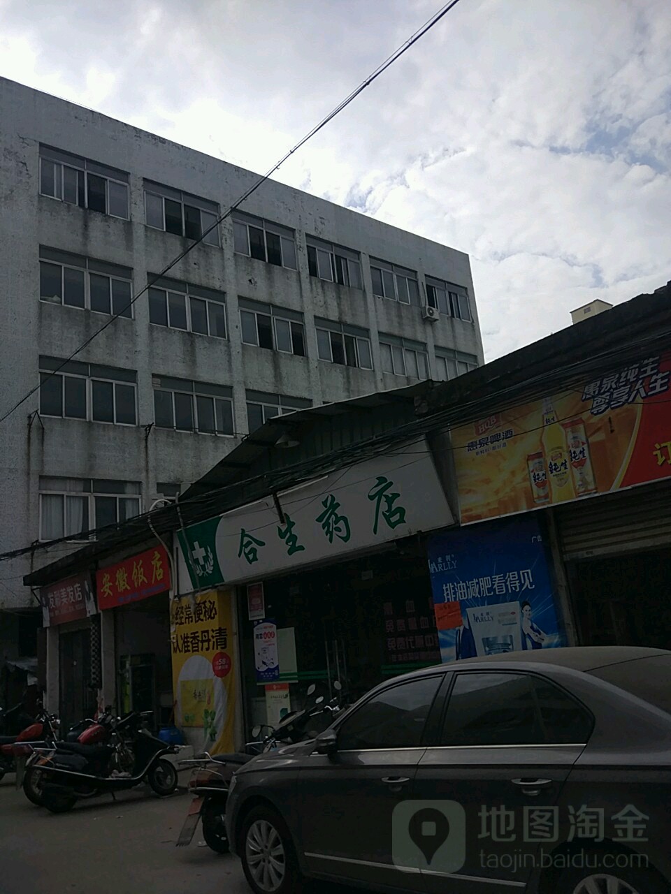 发碧美发店(南山街店)