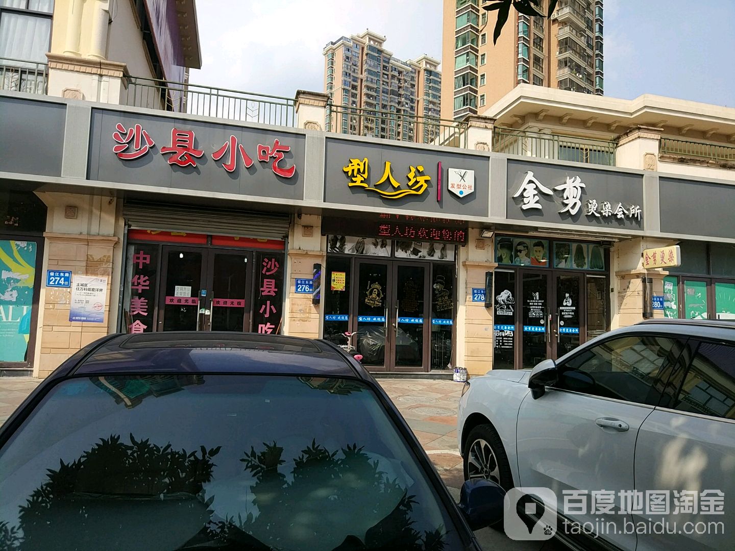 型人纺(儒江东路店)