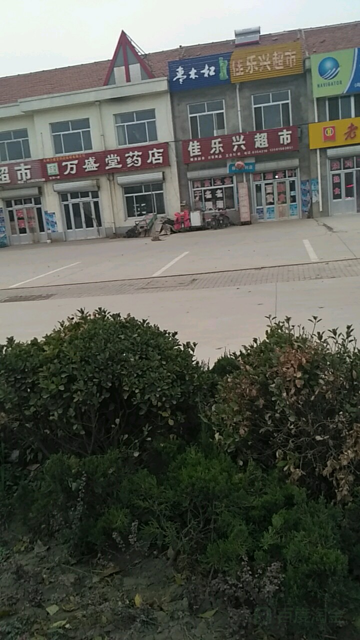 佳乐兴超市(183乡道店)