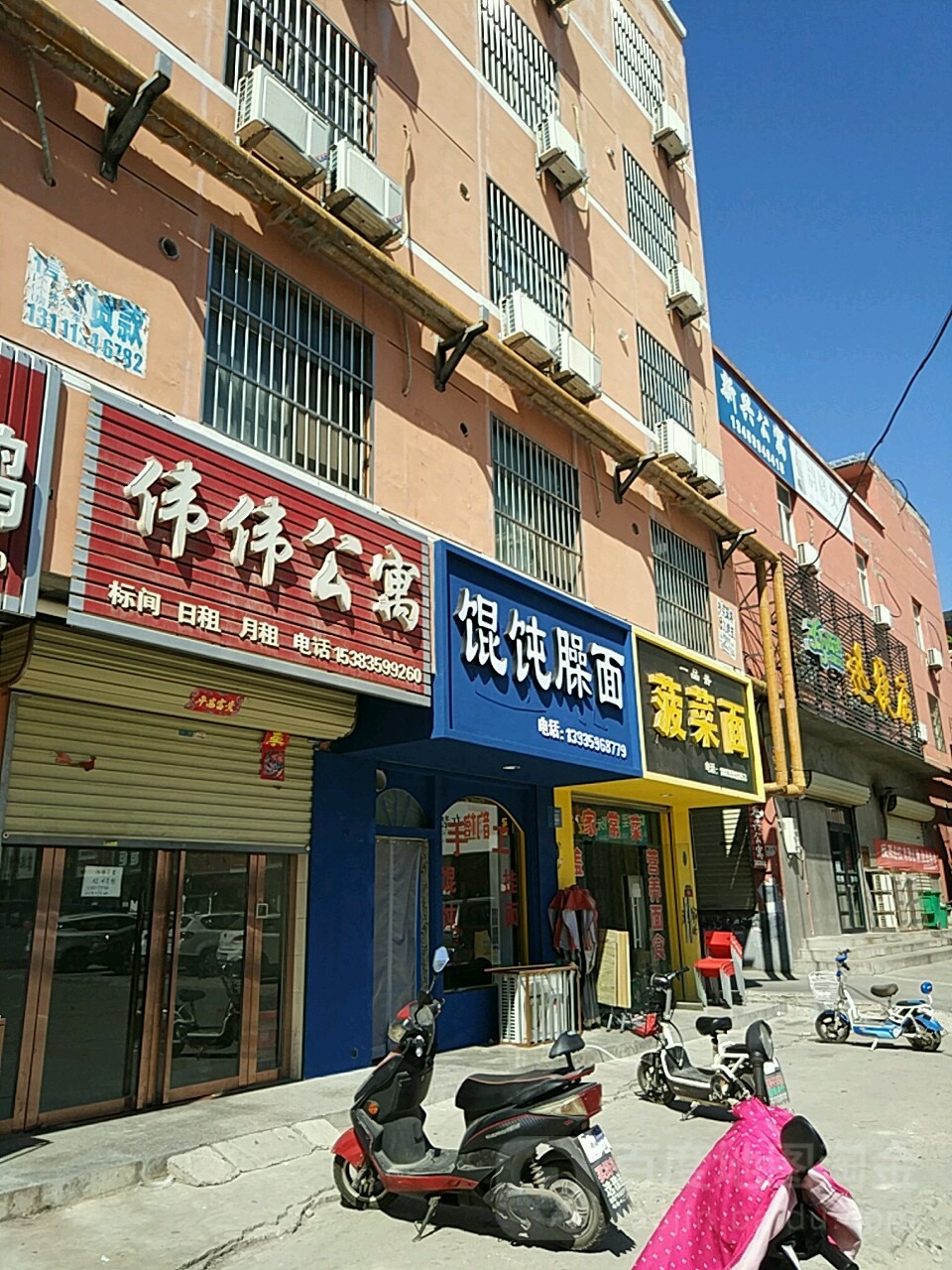 伟伟公寓