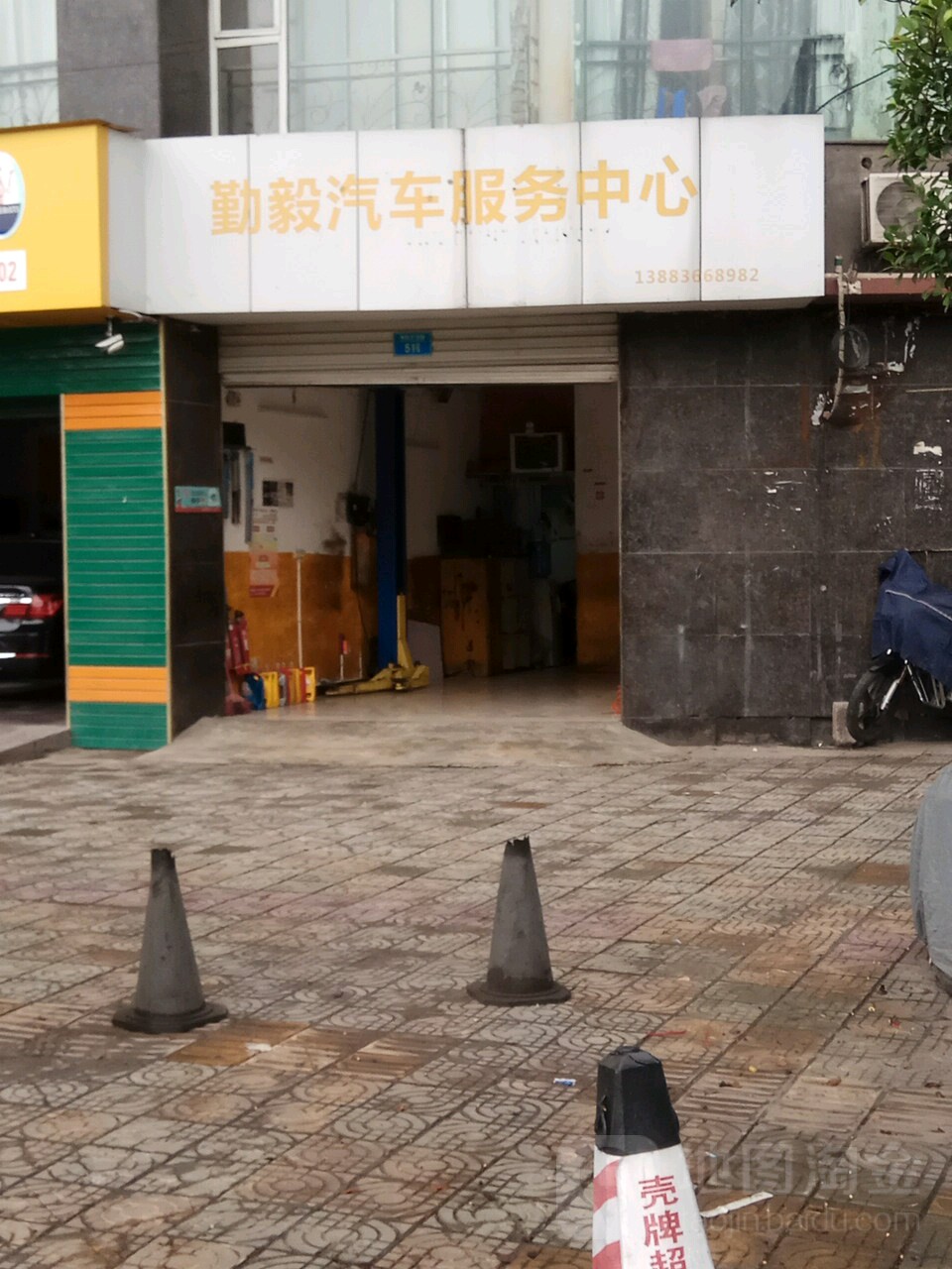 勤毅汽车站服务中心
