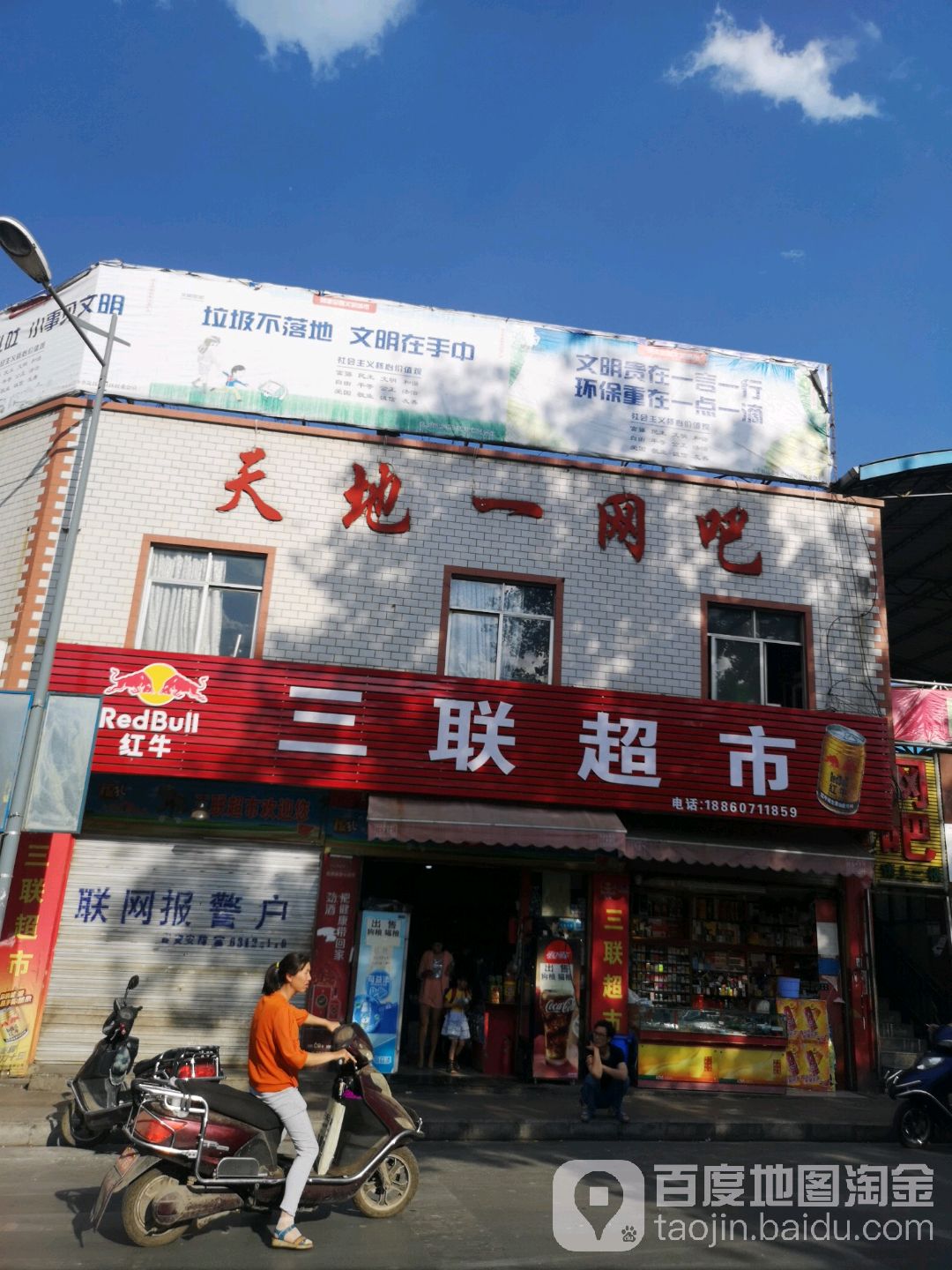 天地一网吧