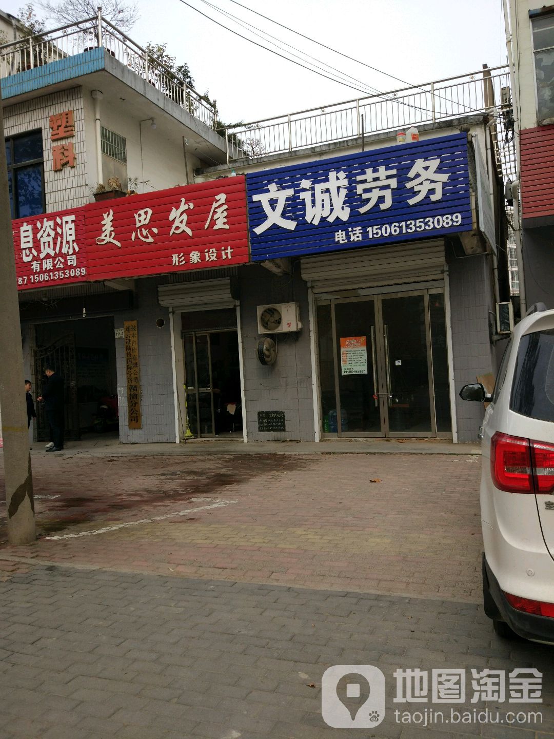 美思发屋形象设计