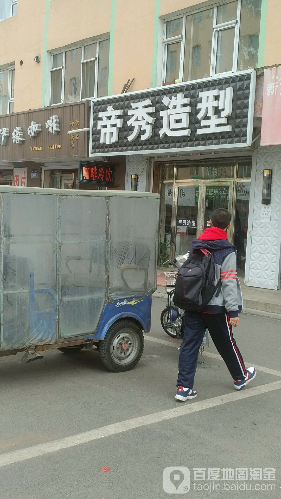 帝秀发型
