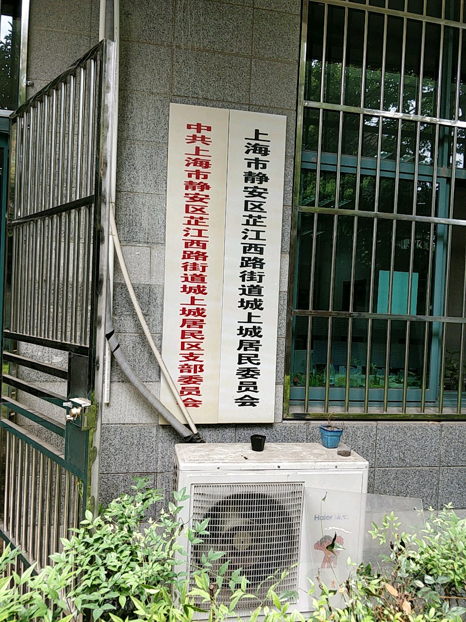 上海市静安区虬江路1488弄18号M1