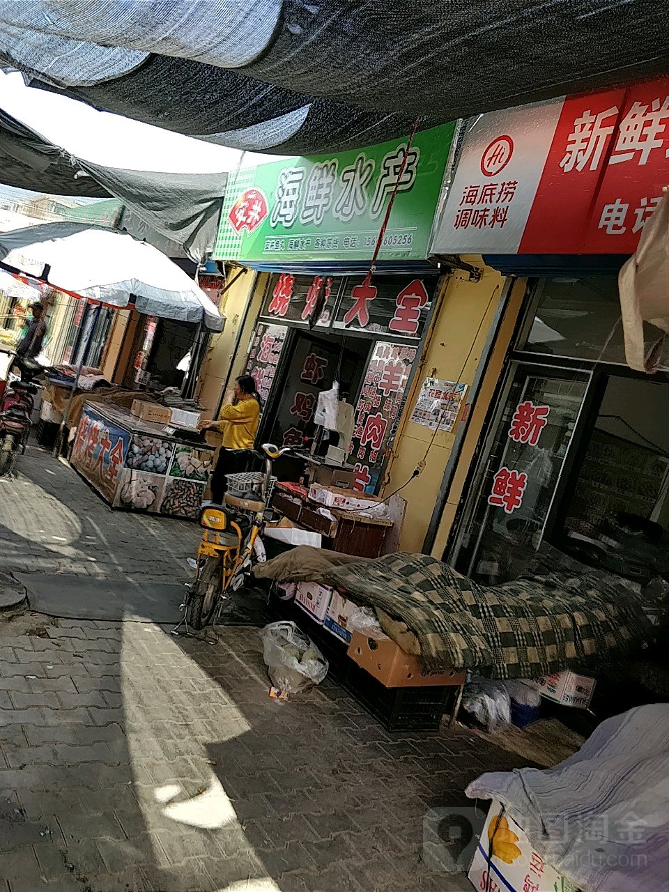 海鲜水产(长青道店)