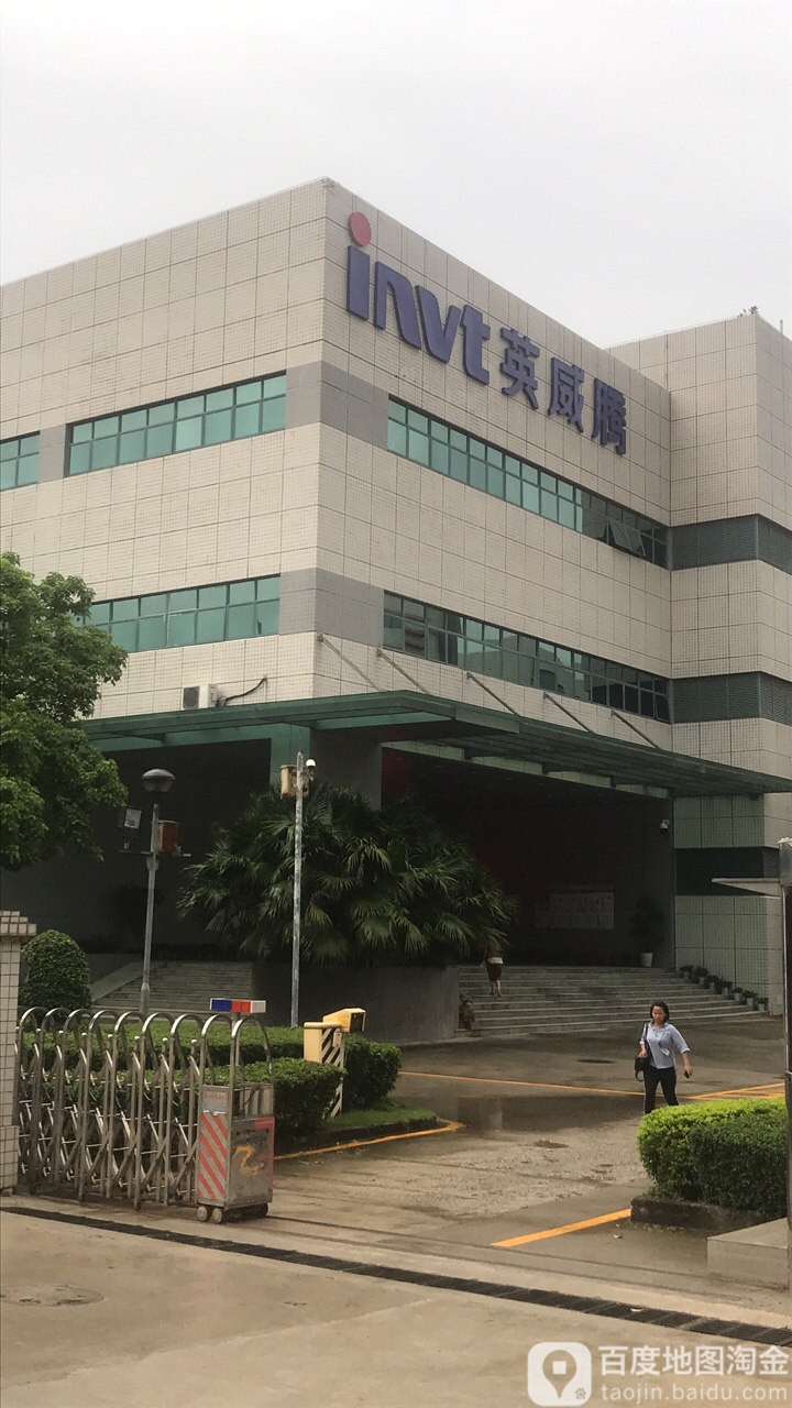 英威腾福永工业园