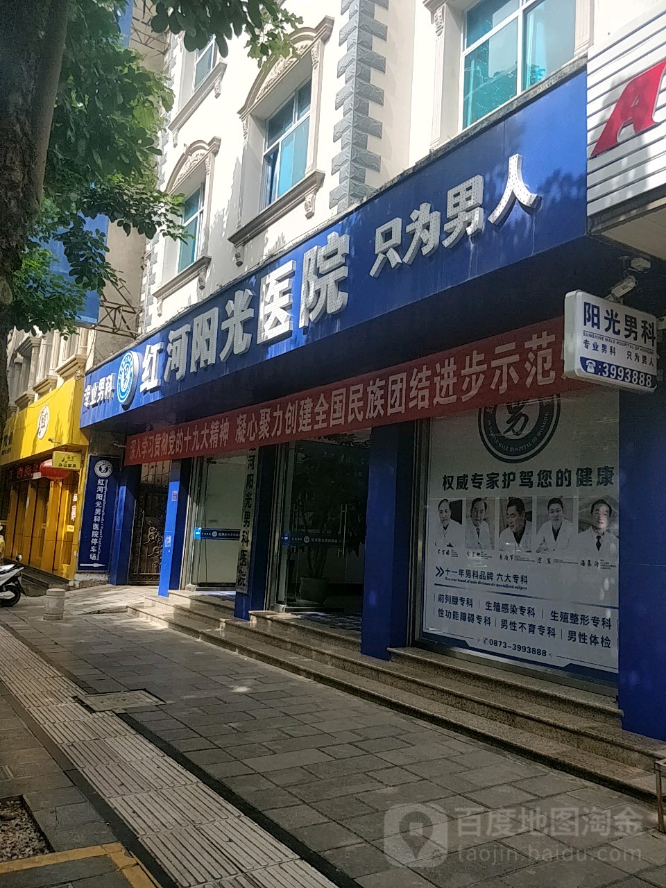 云南省红河哈尼族彝族自治州蒙自市银河路61号