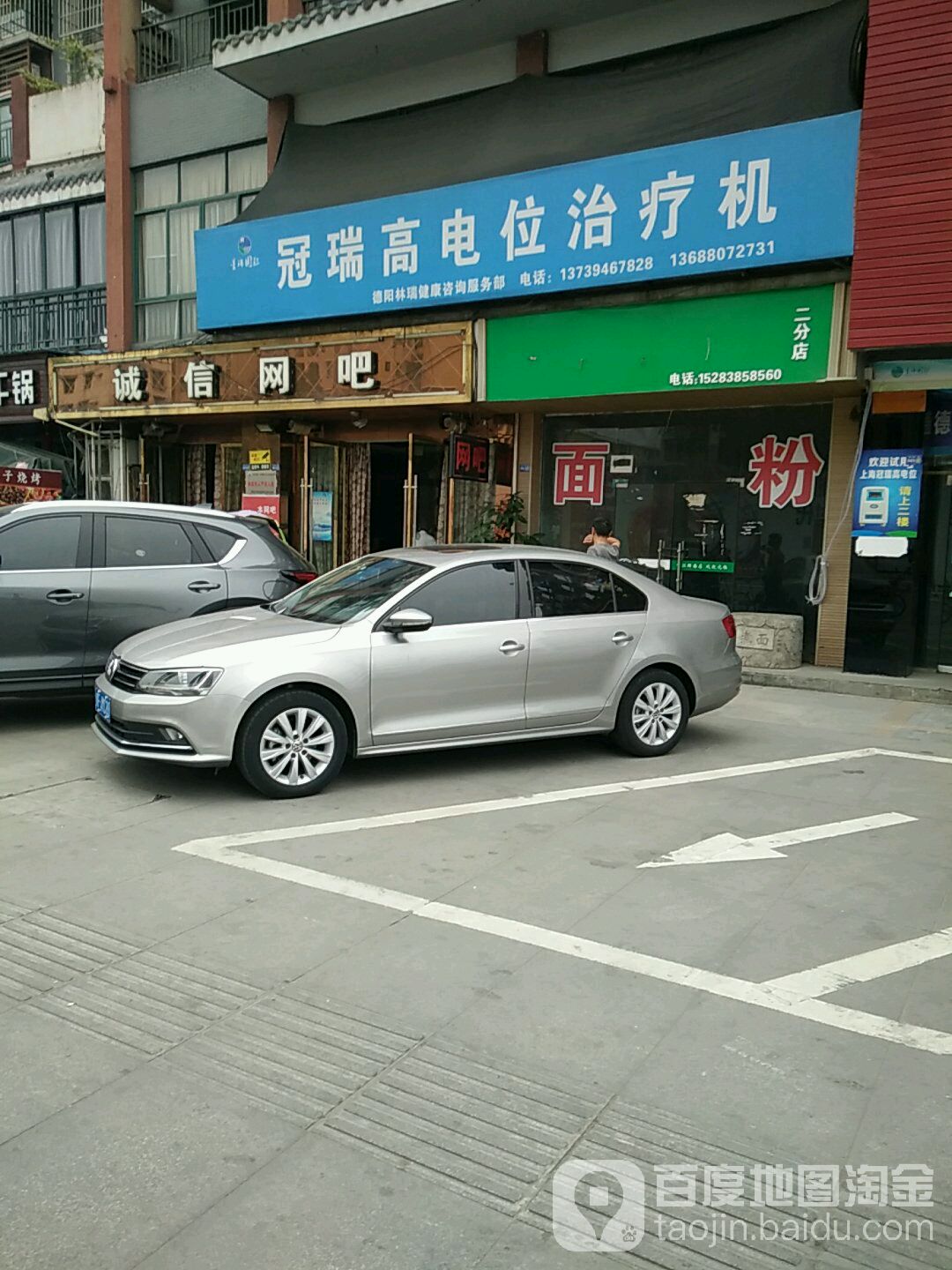 诚信网吧(岷山路店)