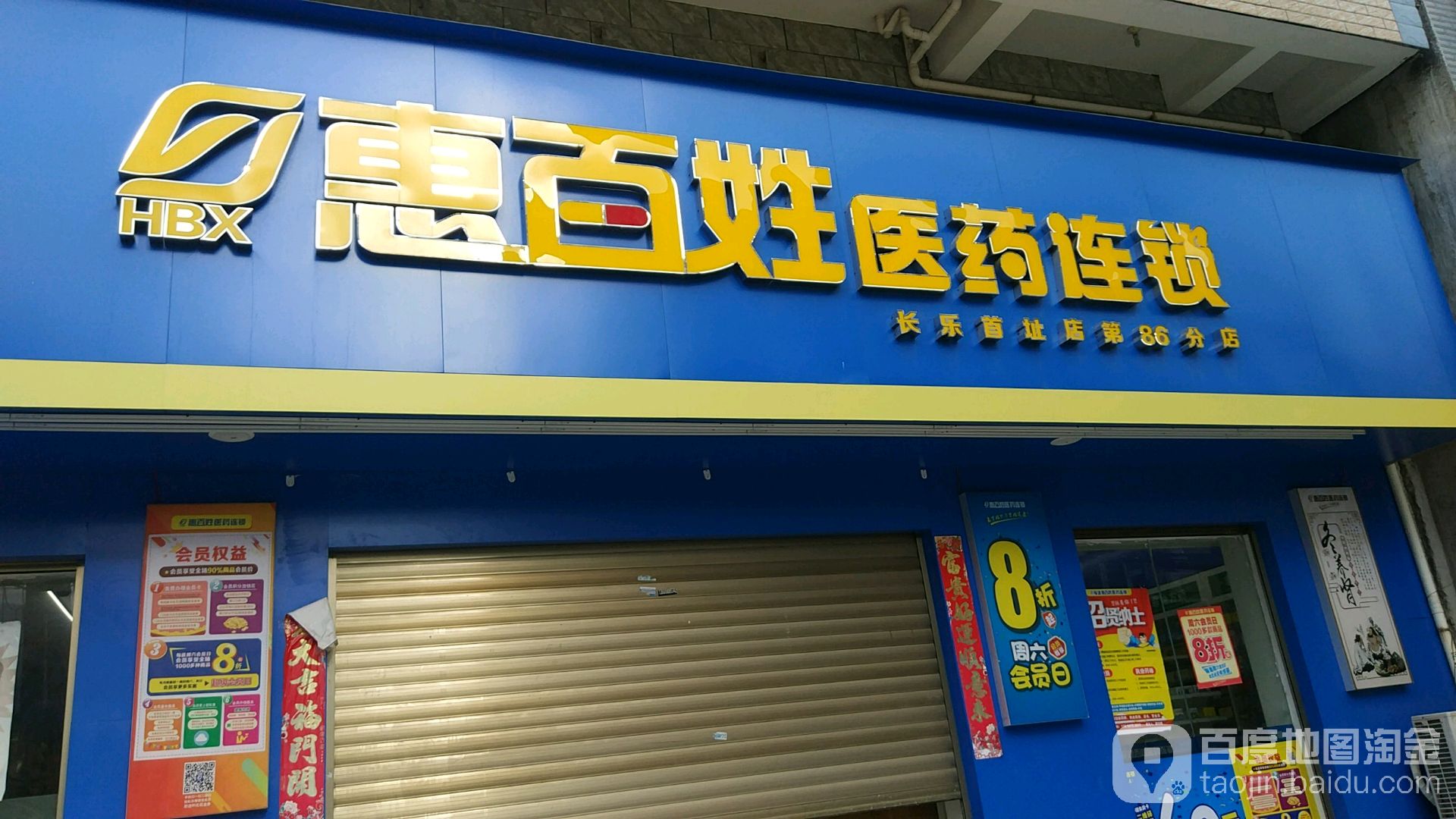 地址(位置,怎么去,怎么走):  福建省福州市长乐区融鹤线