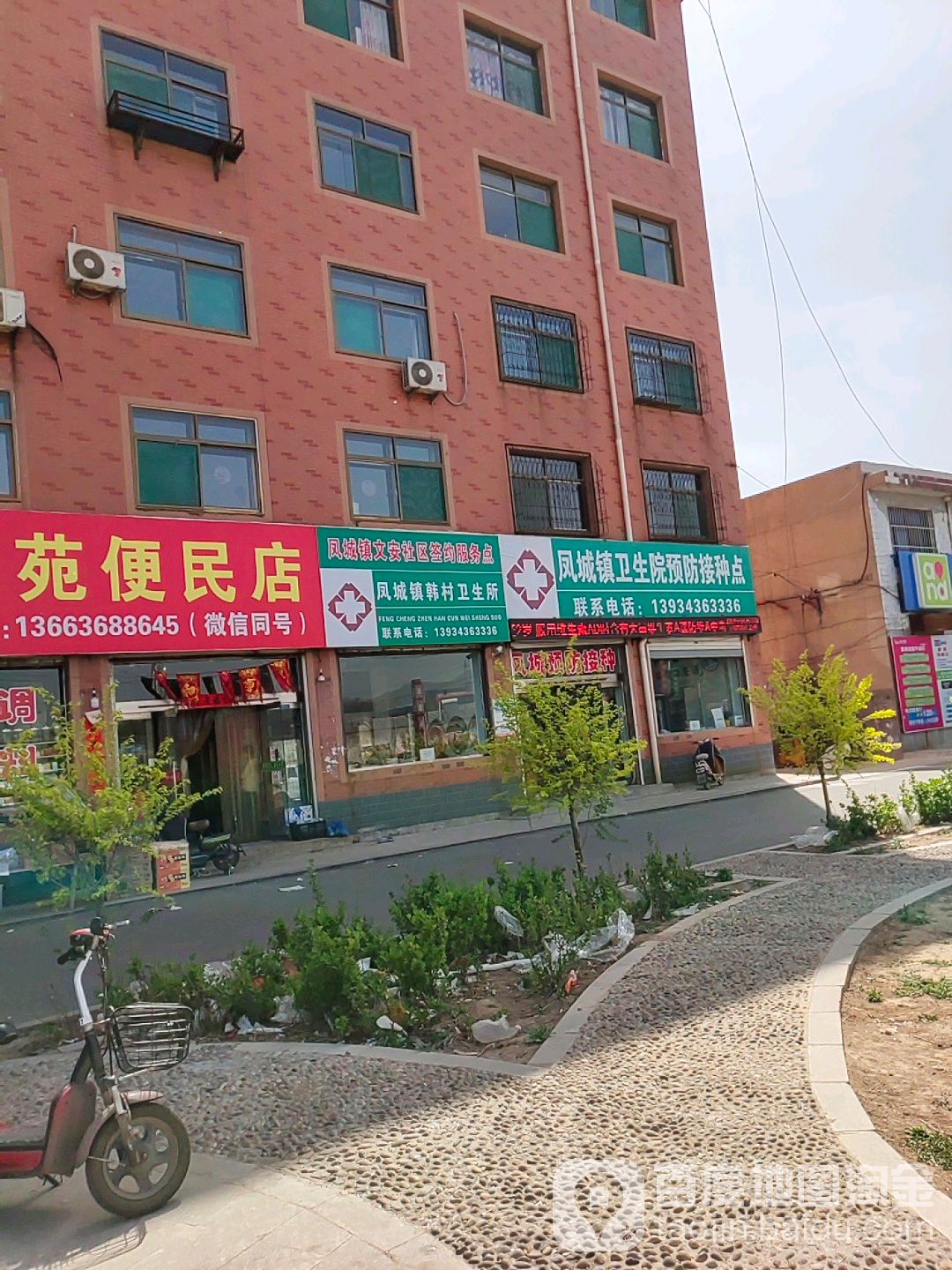 凤城镇卫生院预防接种点