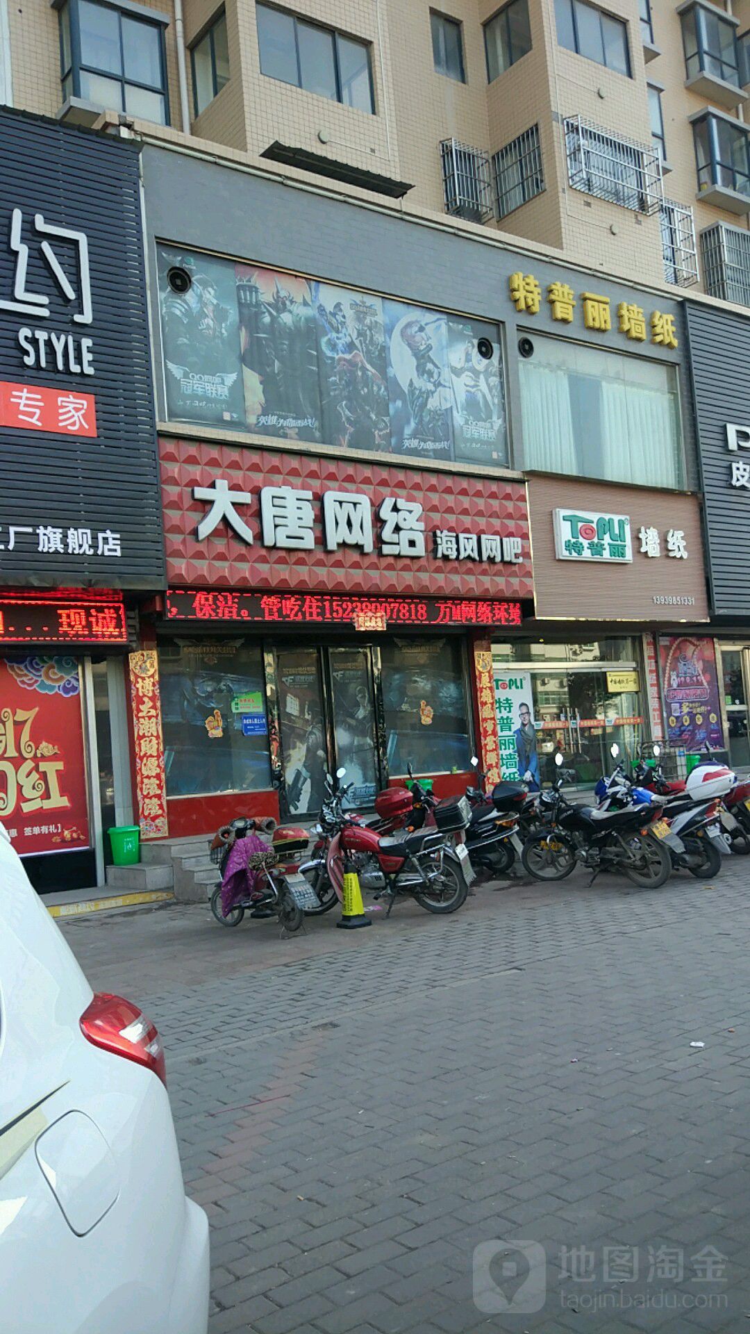 大唐电竞馆(海风店)