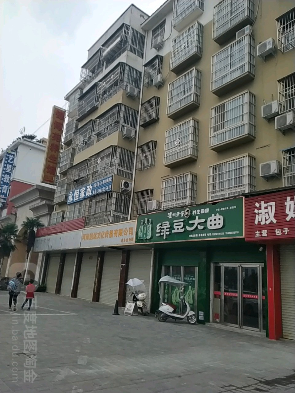 内乡县绿豆大曲专卖店(灵山路店)