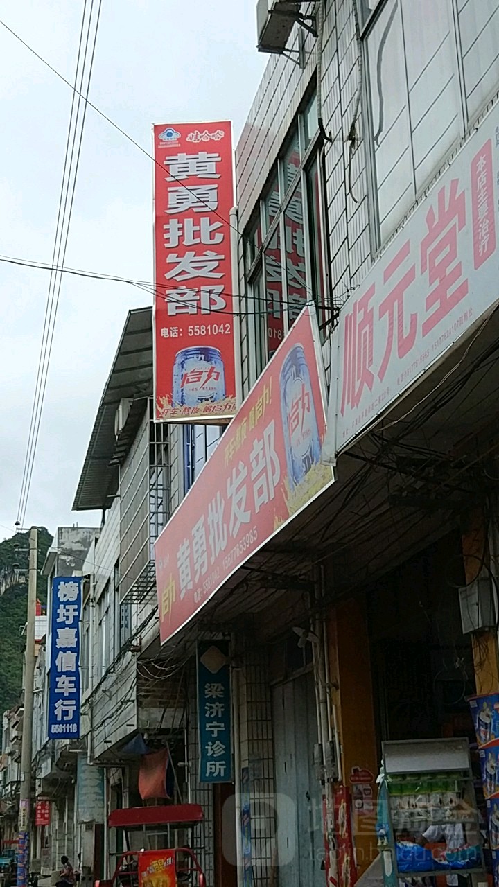 黄勇批fa部