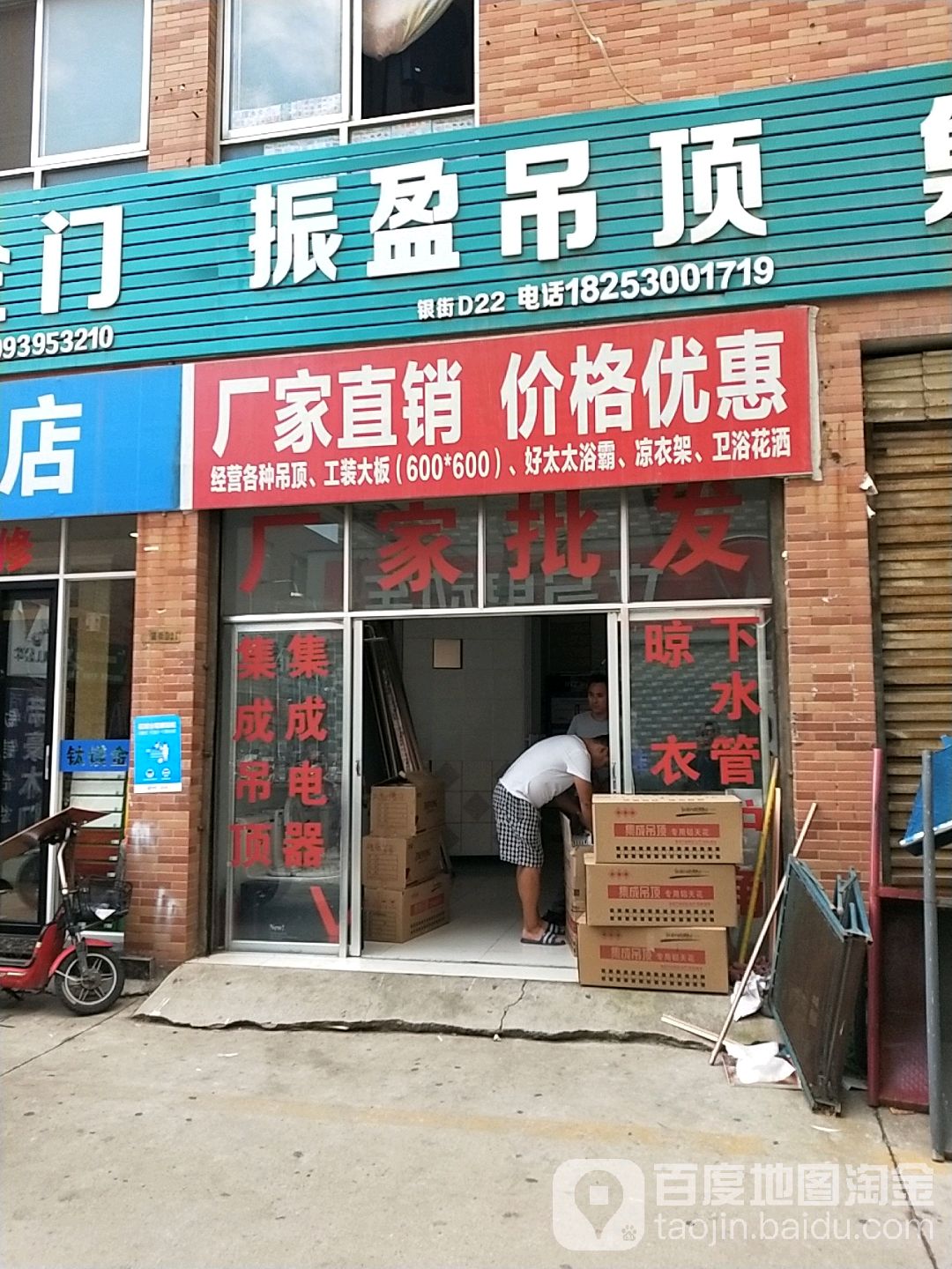 振盈吊顶