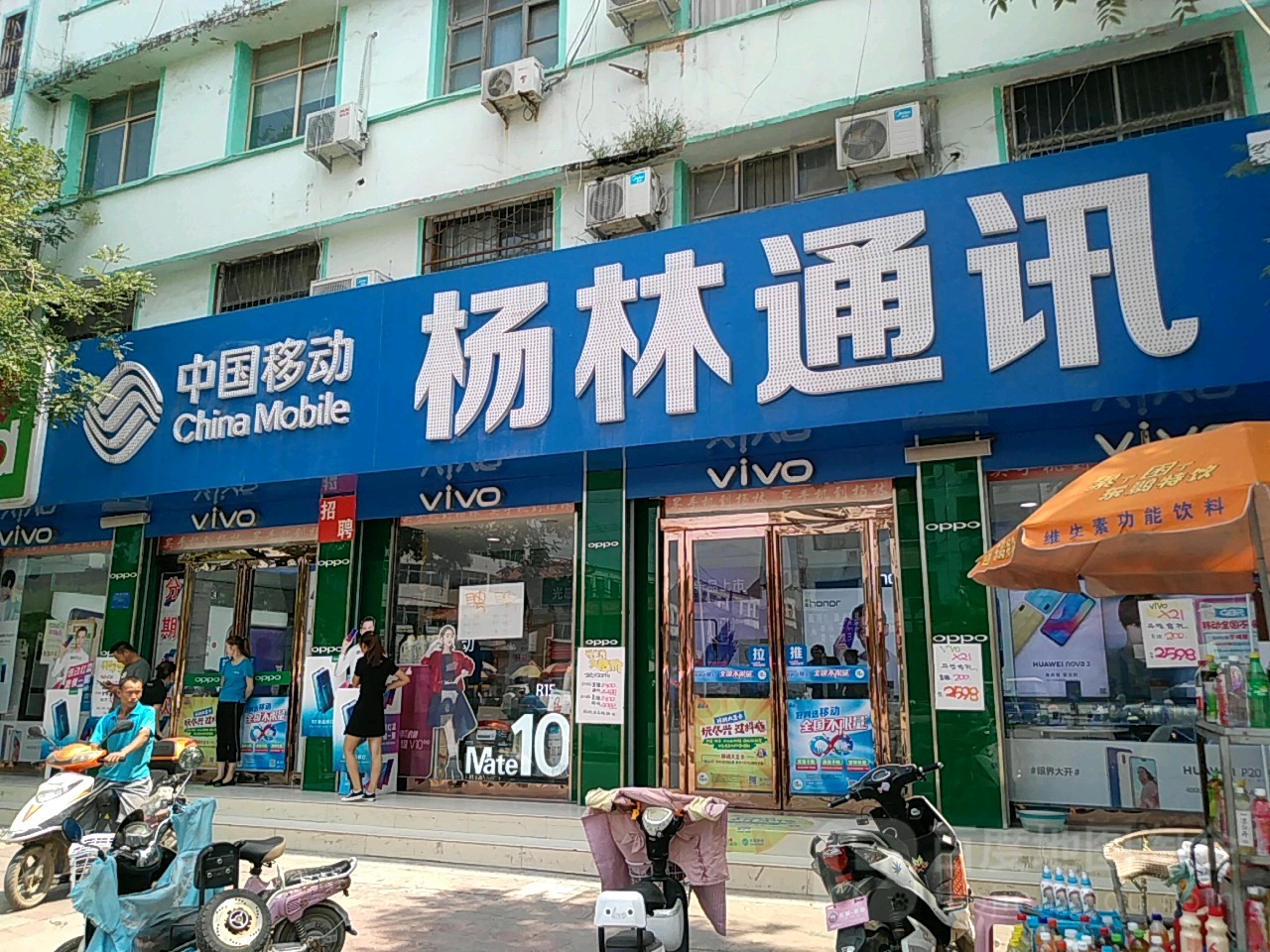 鹿邑县荣耀专卖店(周口鹿邑杨林杨园店)