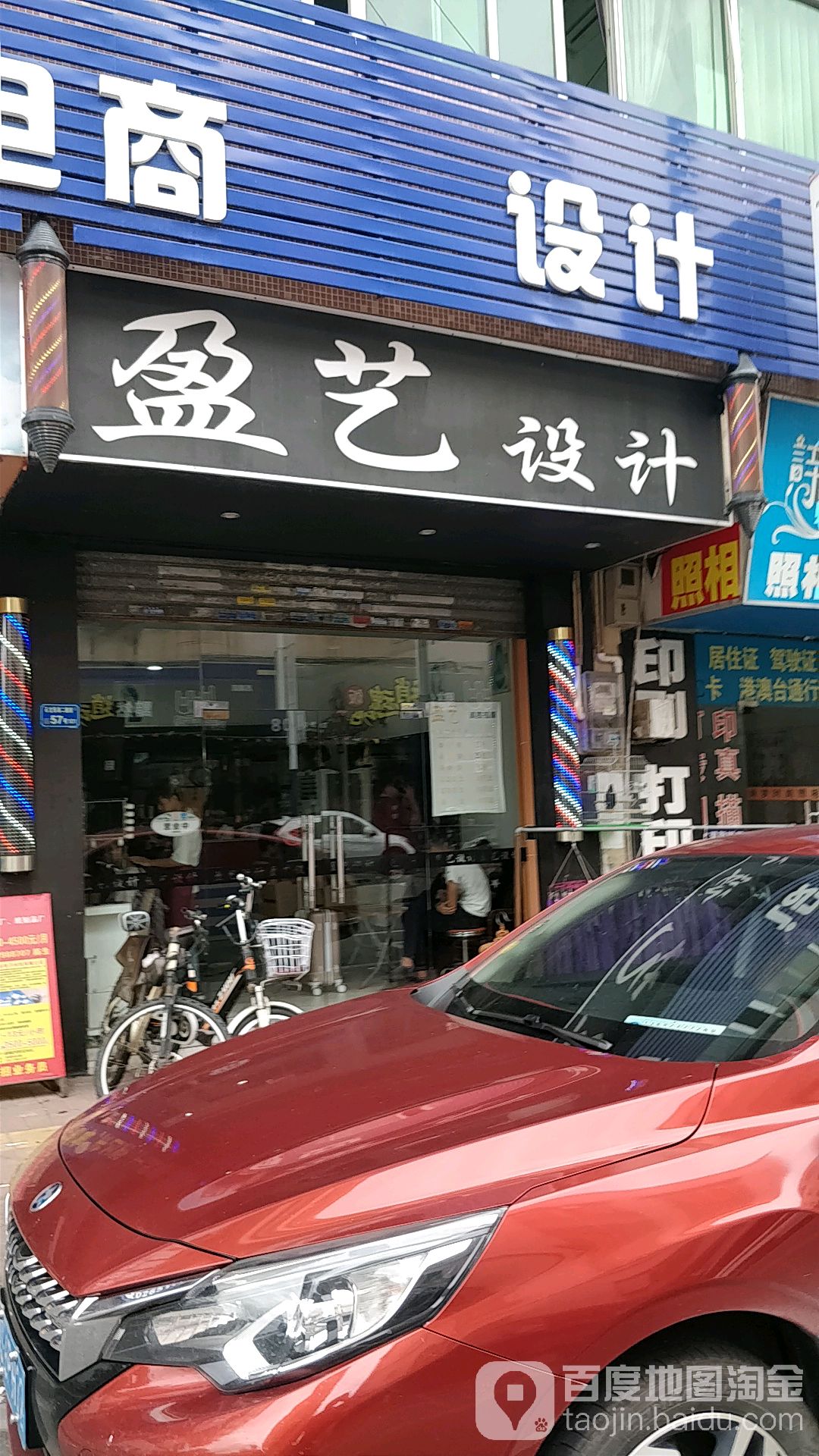 盈艺设计(盈丽三分店)