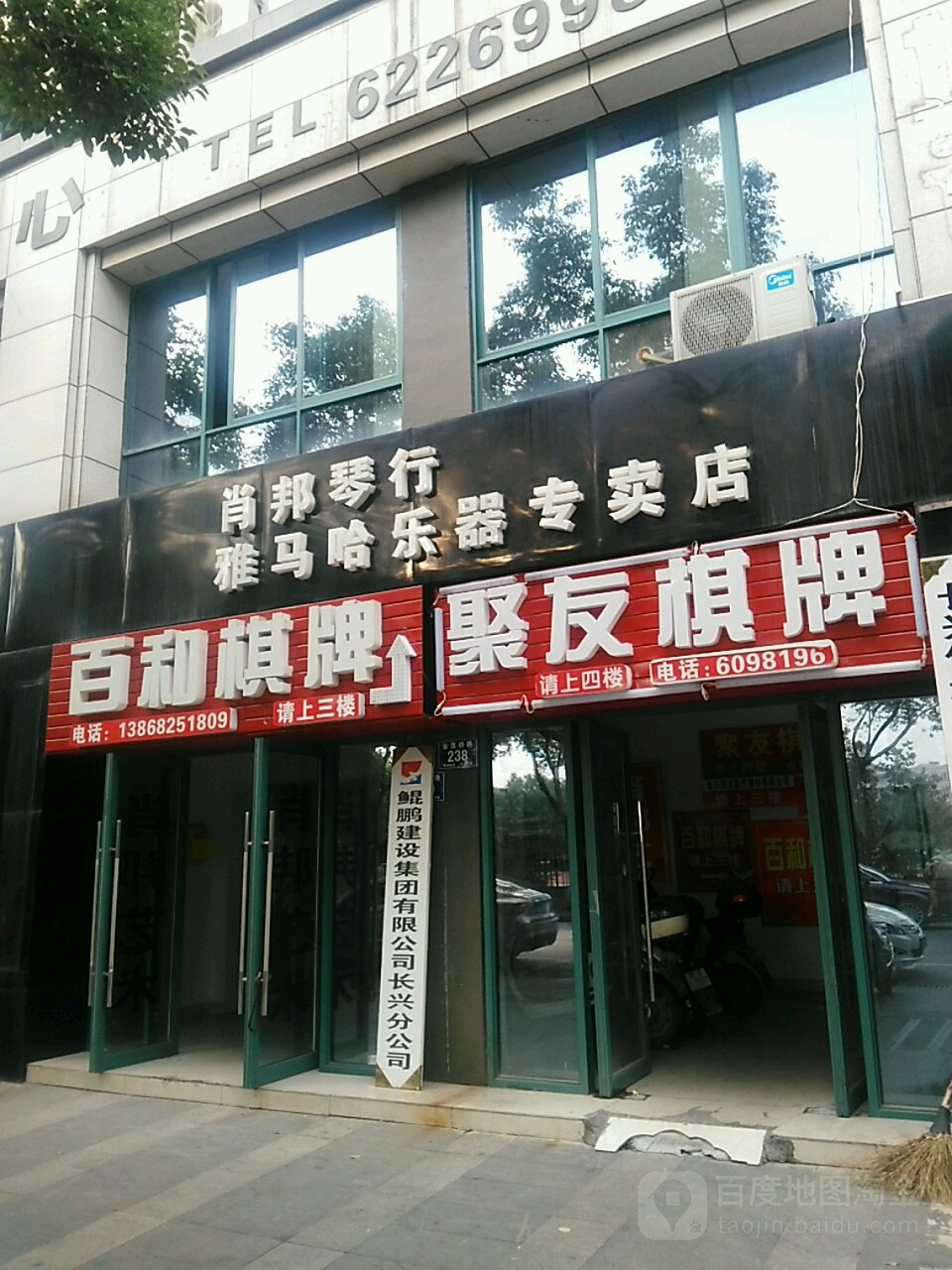 百和气派