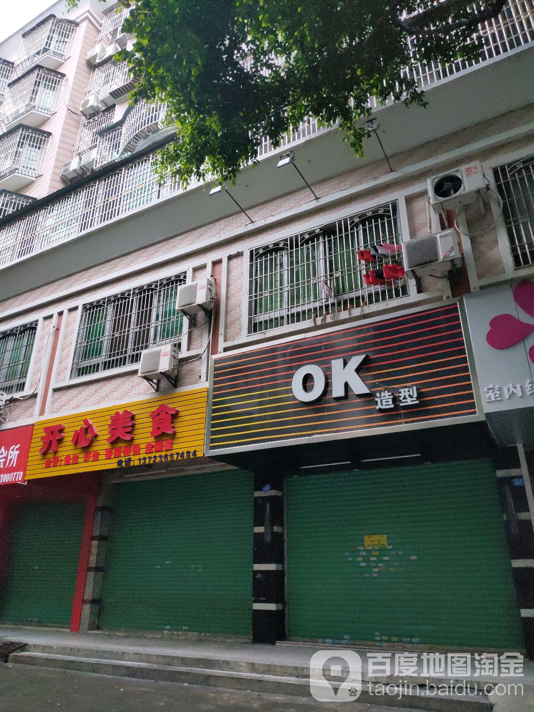 OK号造型