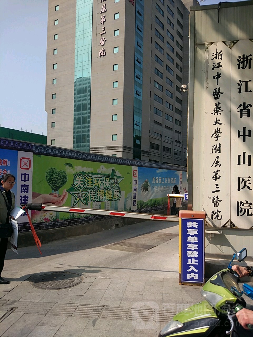 包含北京中医药大学附属护国寺中医医院过来人教你哪里有号!的词条