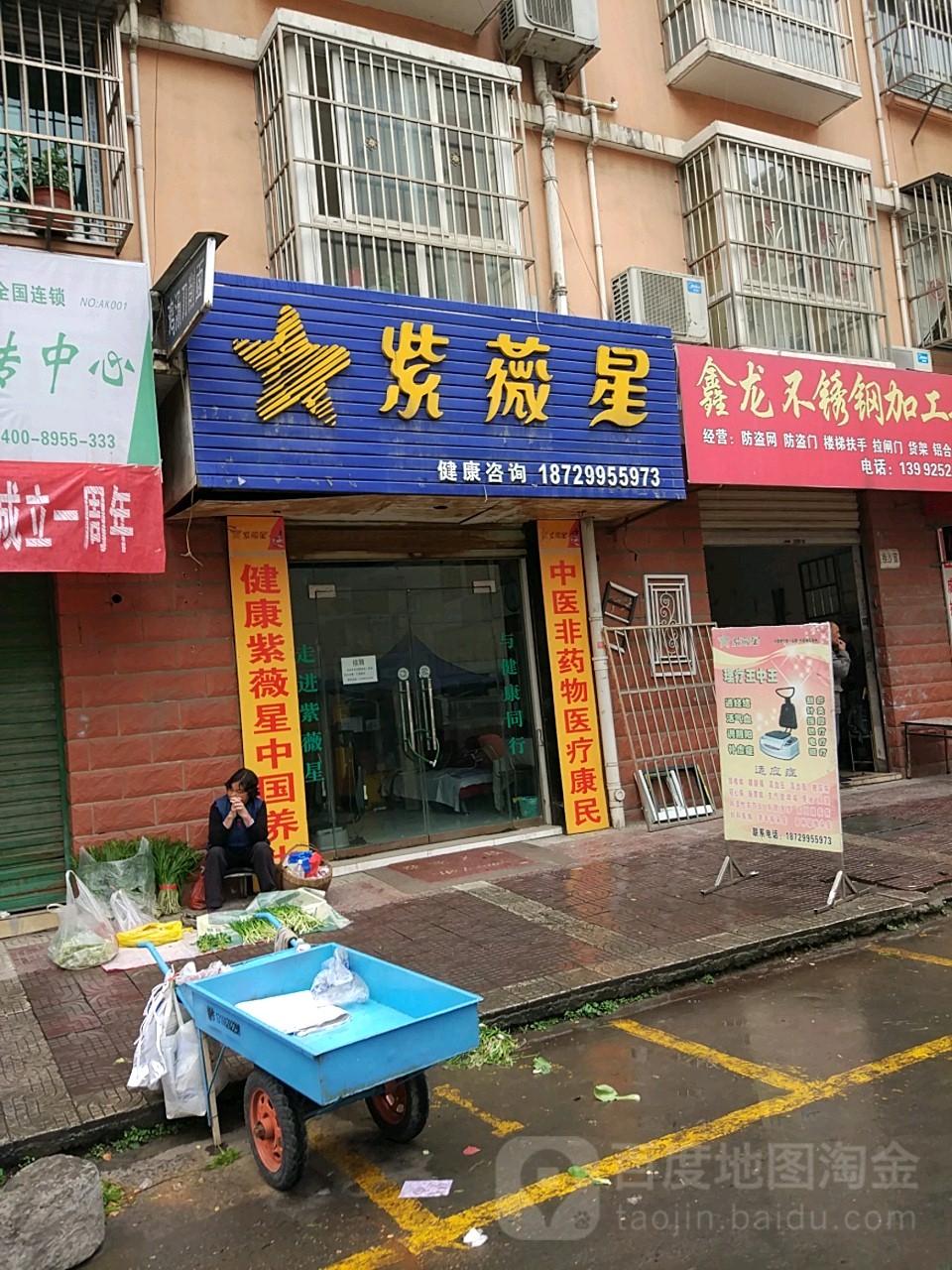 紫薇星(安康专卖店)