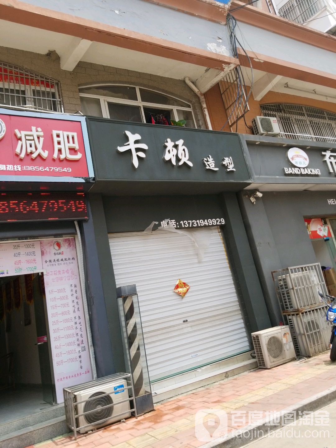 卡顿造型(鼓楼街店)
